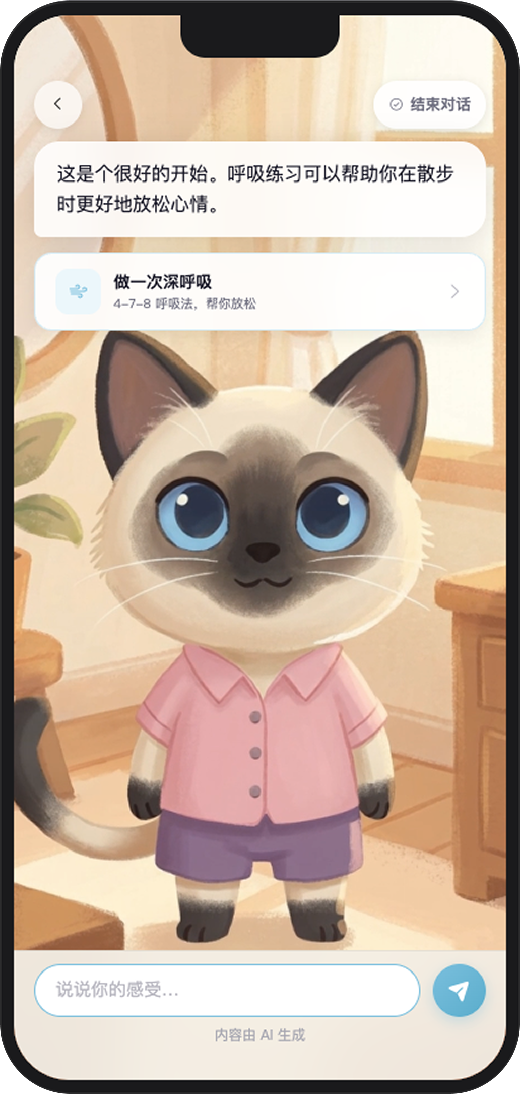 对话页